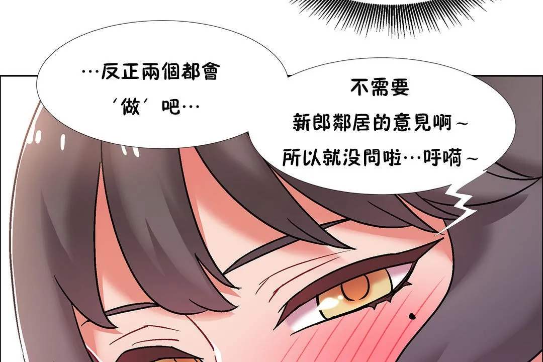 出租女孩第47話