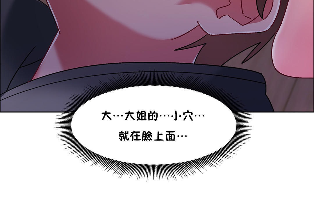 出租女孩第47话