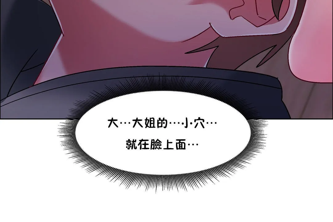 出租女孩第47話