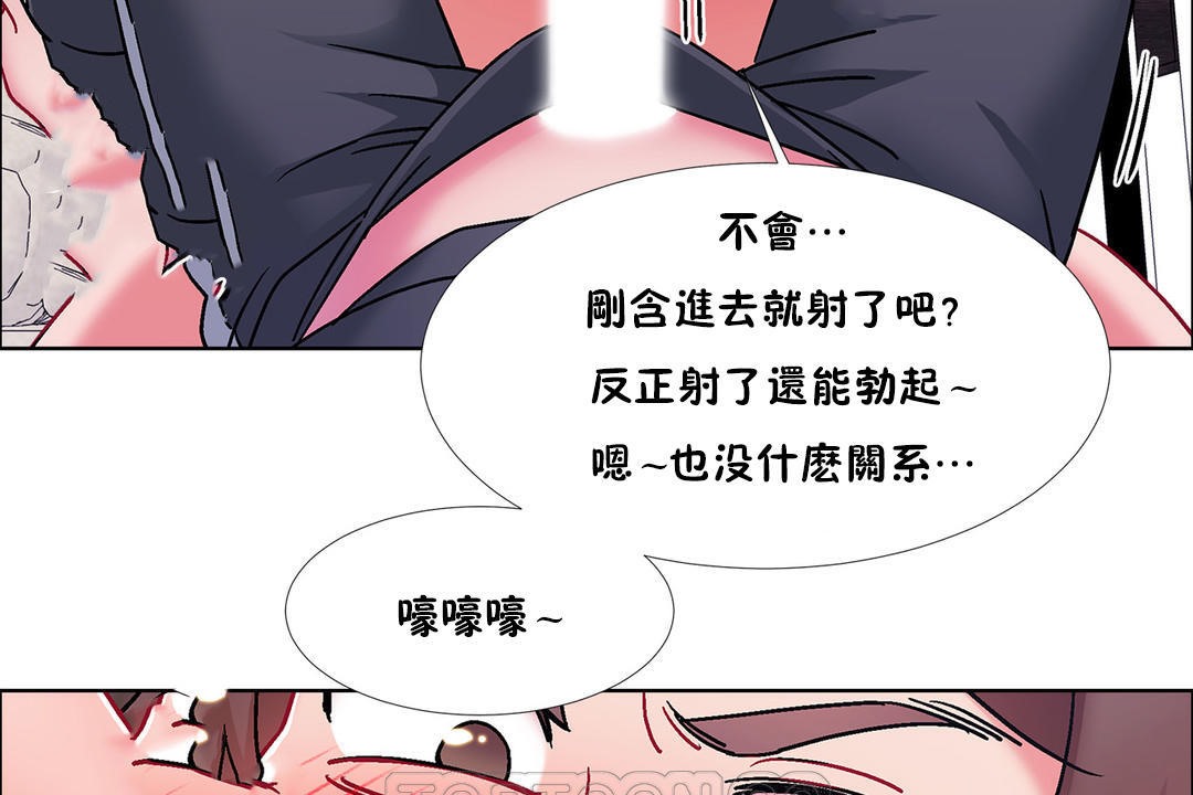 出租女孩第47話