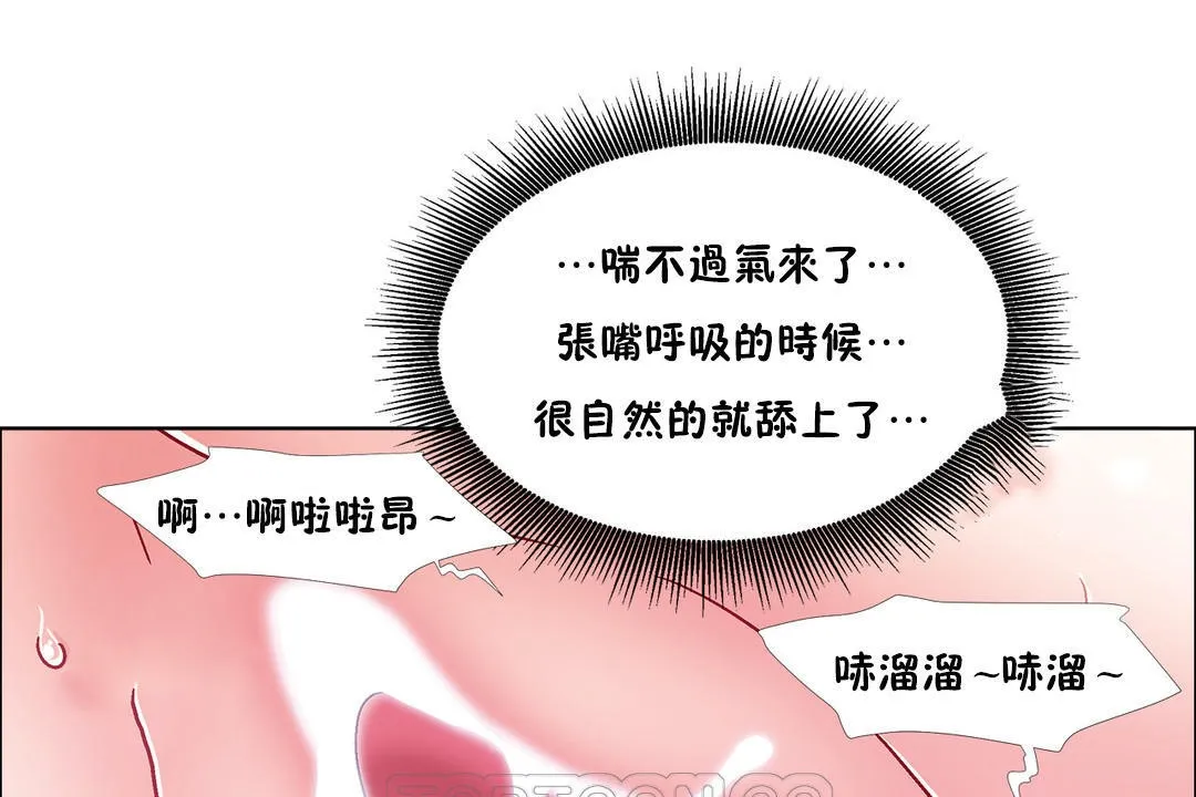 出租女孩第48話