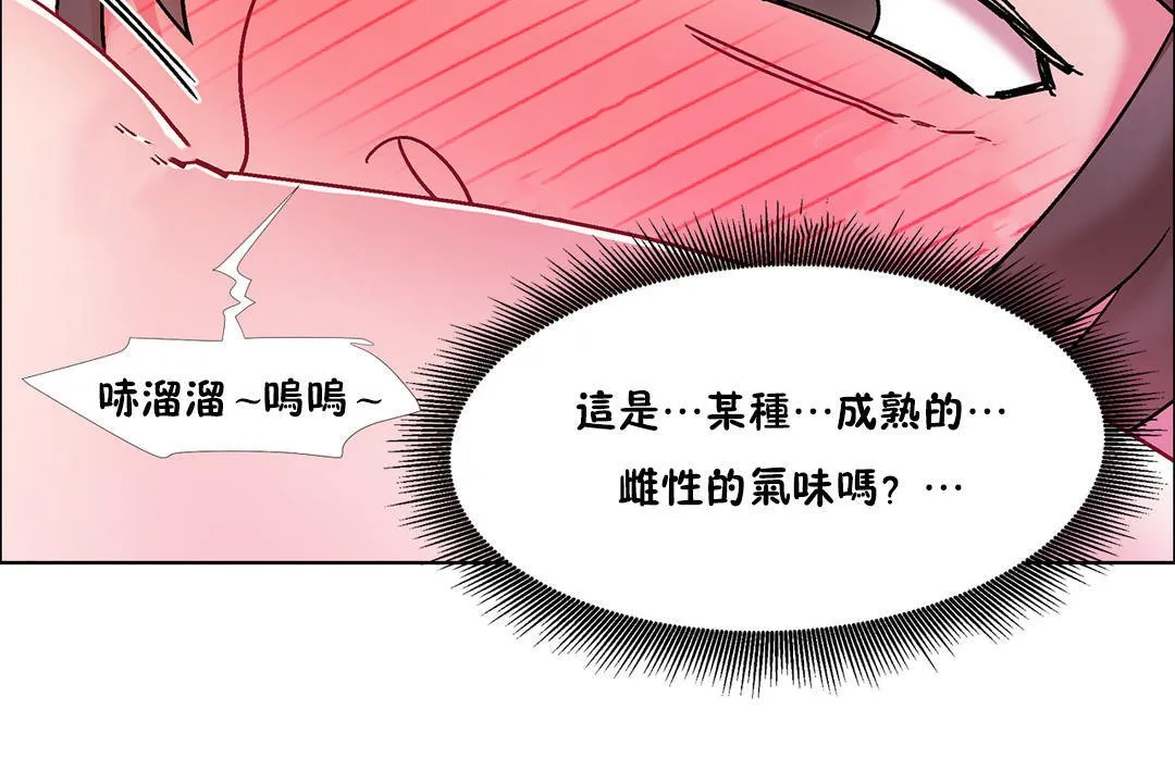 出租女孩第48話