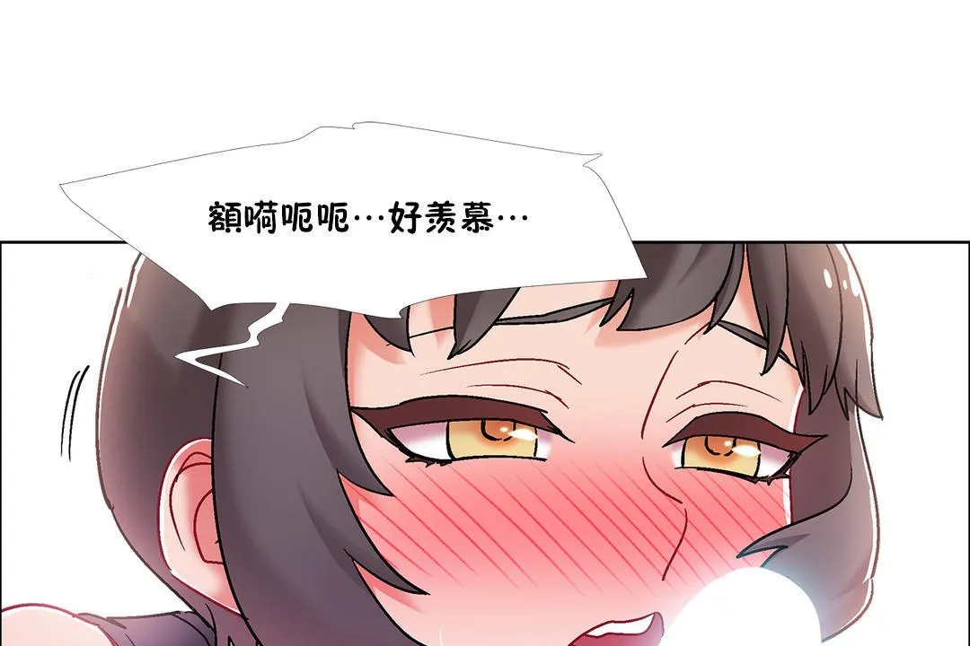 出租女孩第48話