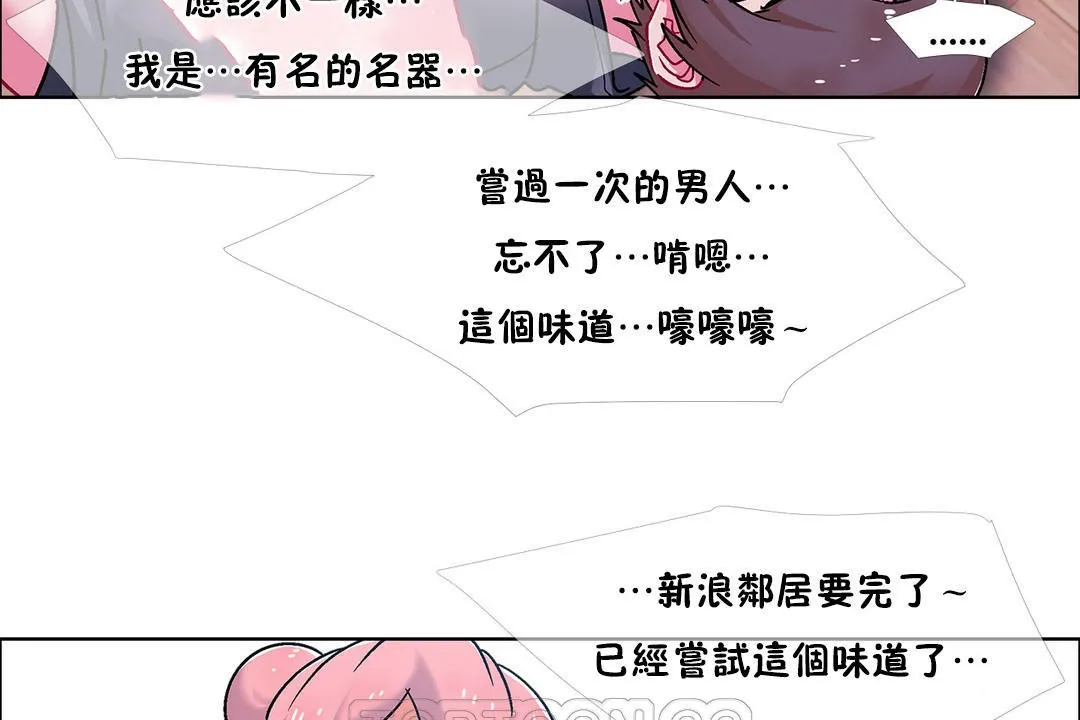 出租女孩第48話