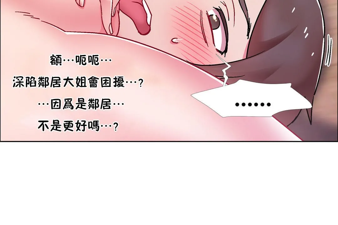 出租女孩第48話