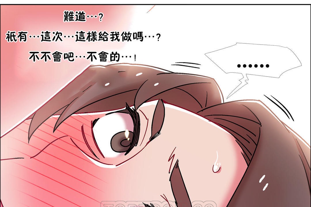 出租女孩第48話