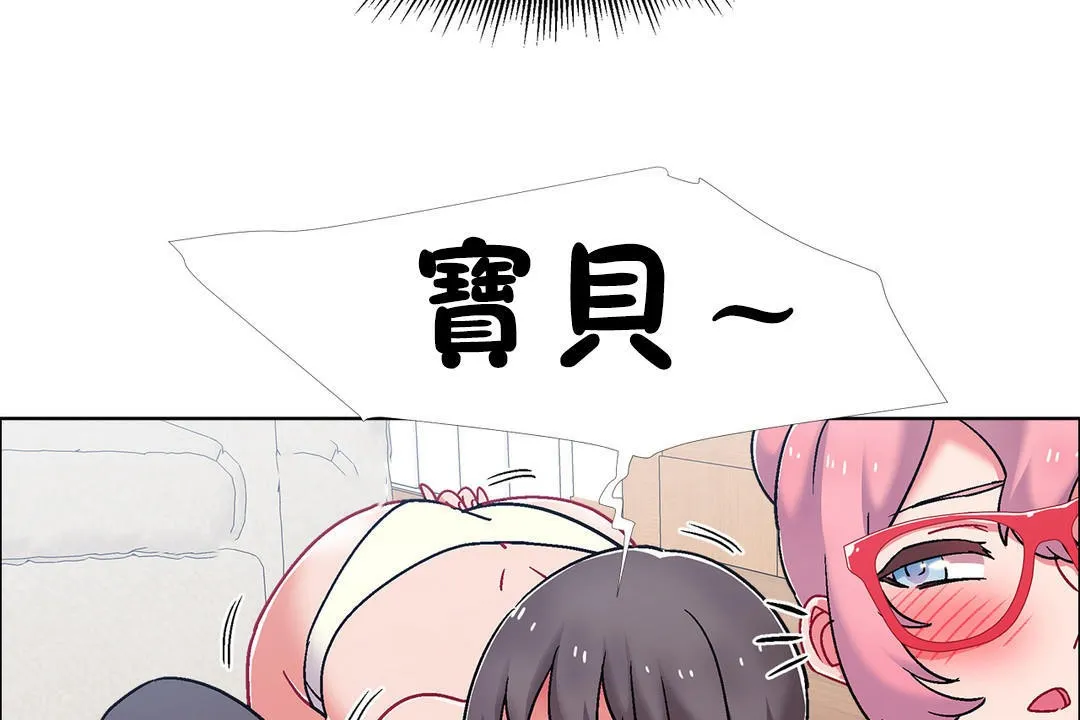 出租女孩第48話