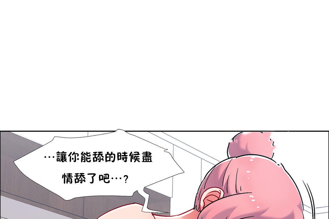 出租女孩第48話