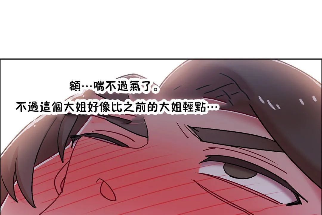 出租女孩第48話