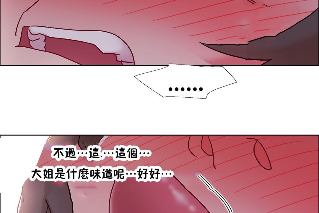 出租女孩第48話