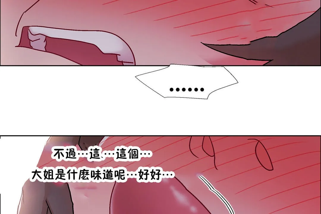 出租女孩第48話