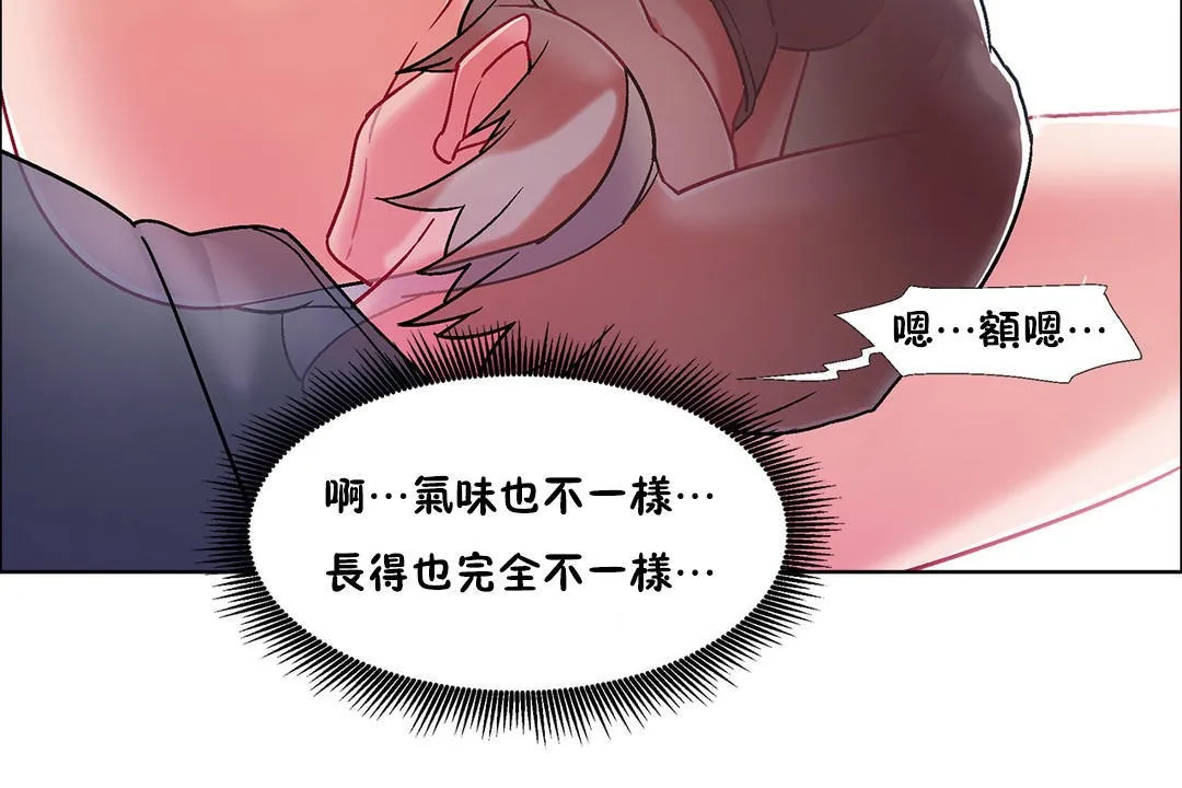 出租女孩第48話