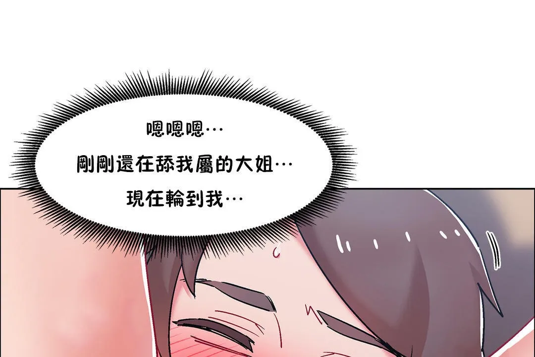 出租女孩第48話