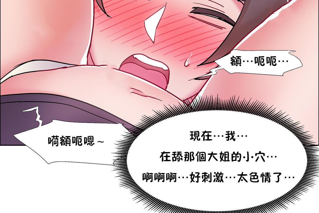 出租女孩第48话