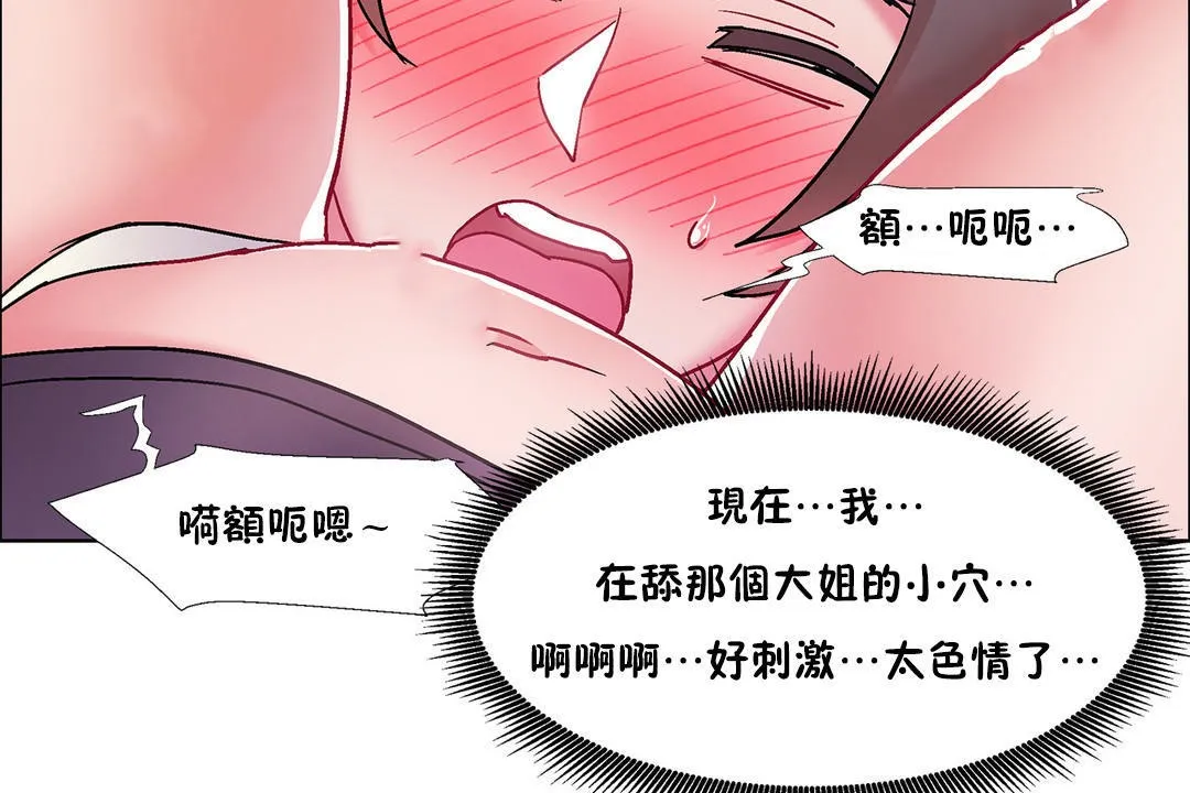 出租女孩第48話