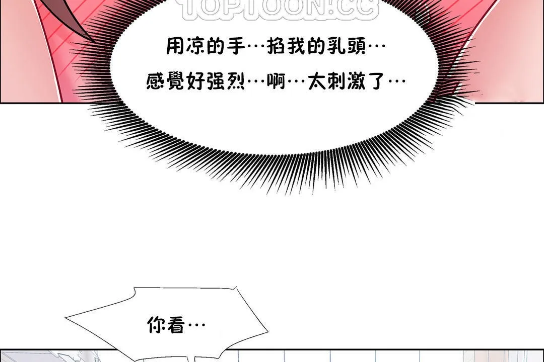 出租女孩第48話