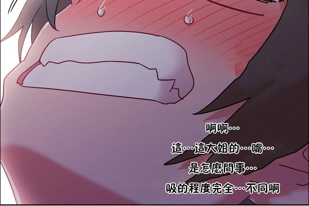 出租女孩第48話
