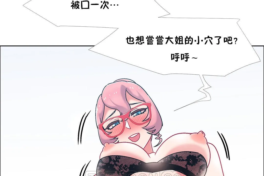 出租女孩第49話