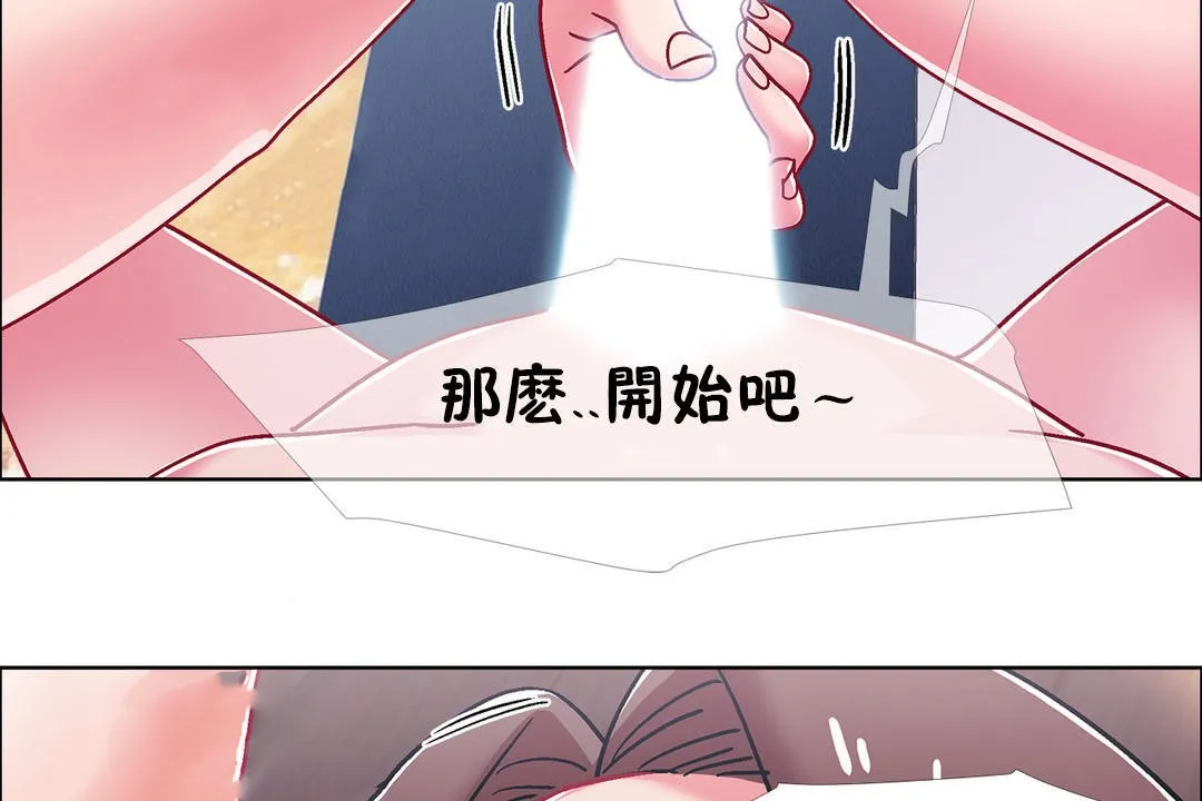 出租女孩第49話
