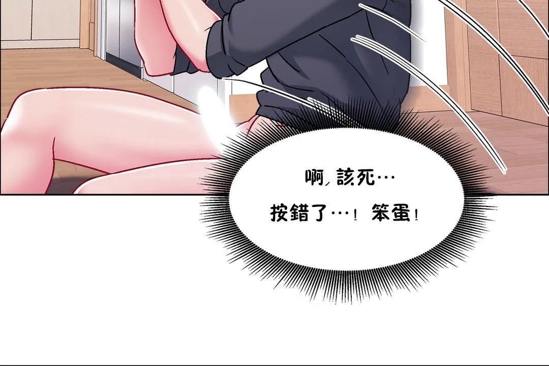 出租女孩第49話