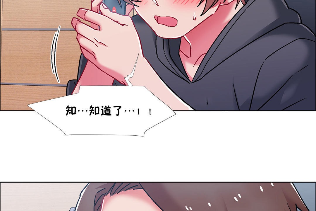 出租女孩第49話