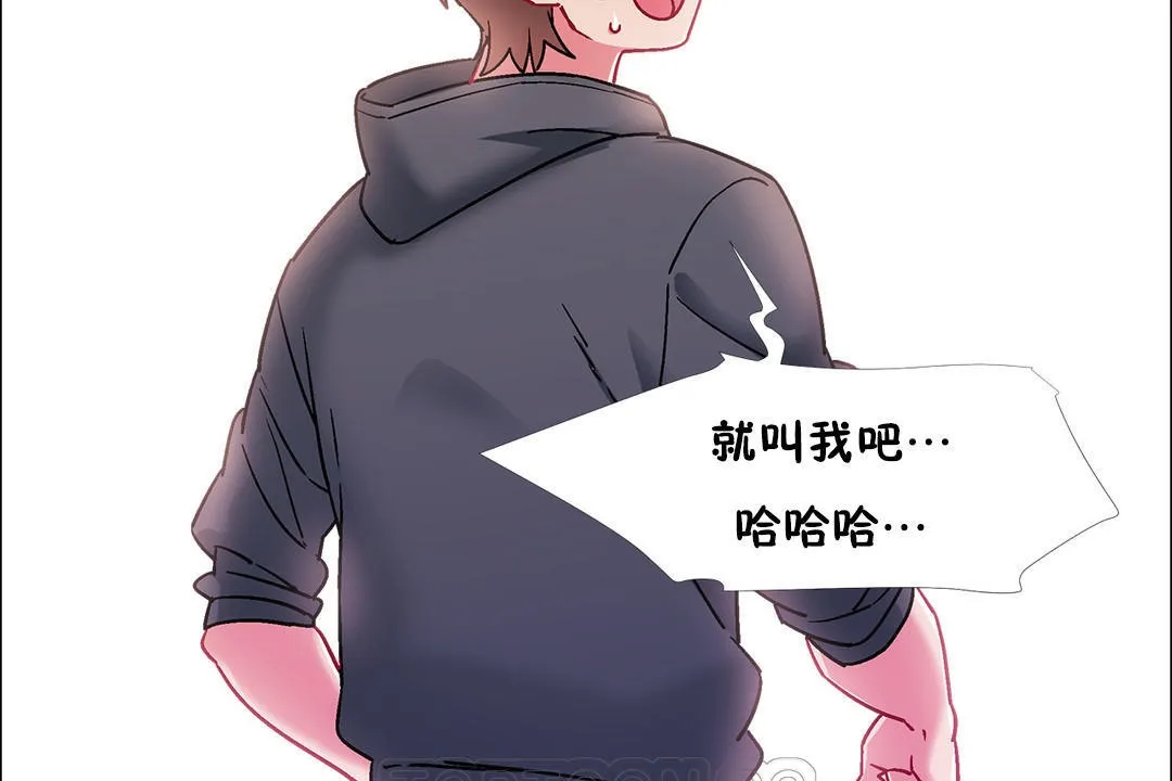 出租女孩第49話
