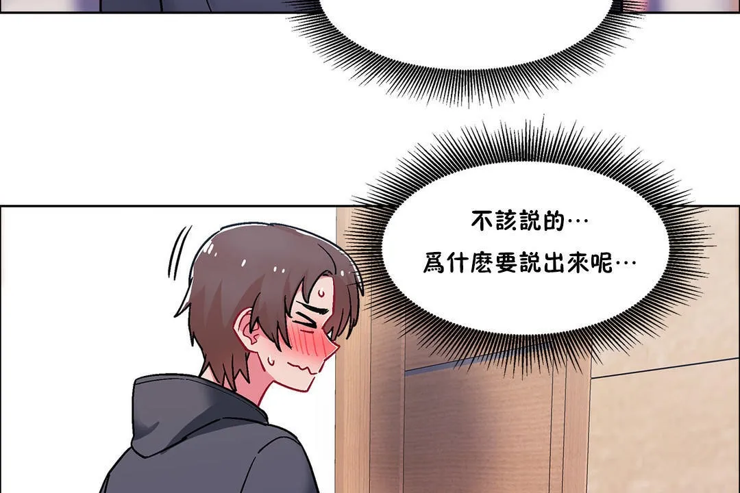 出租女孩第49話