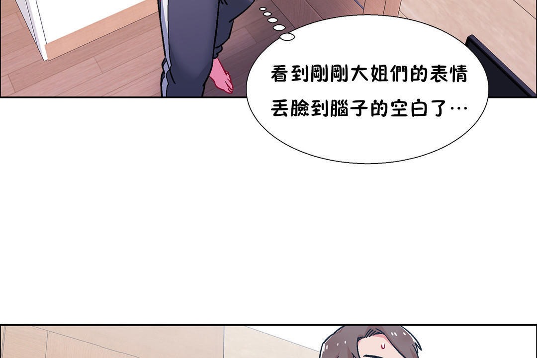 出租女孩第49话