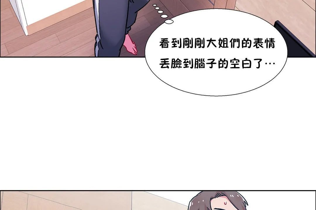 出租女孩第49話