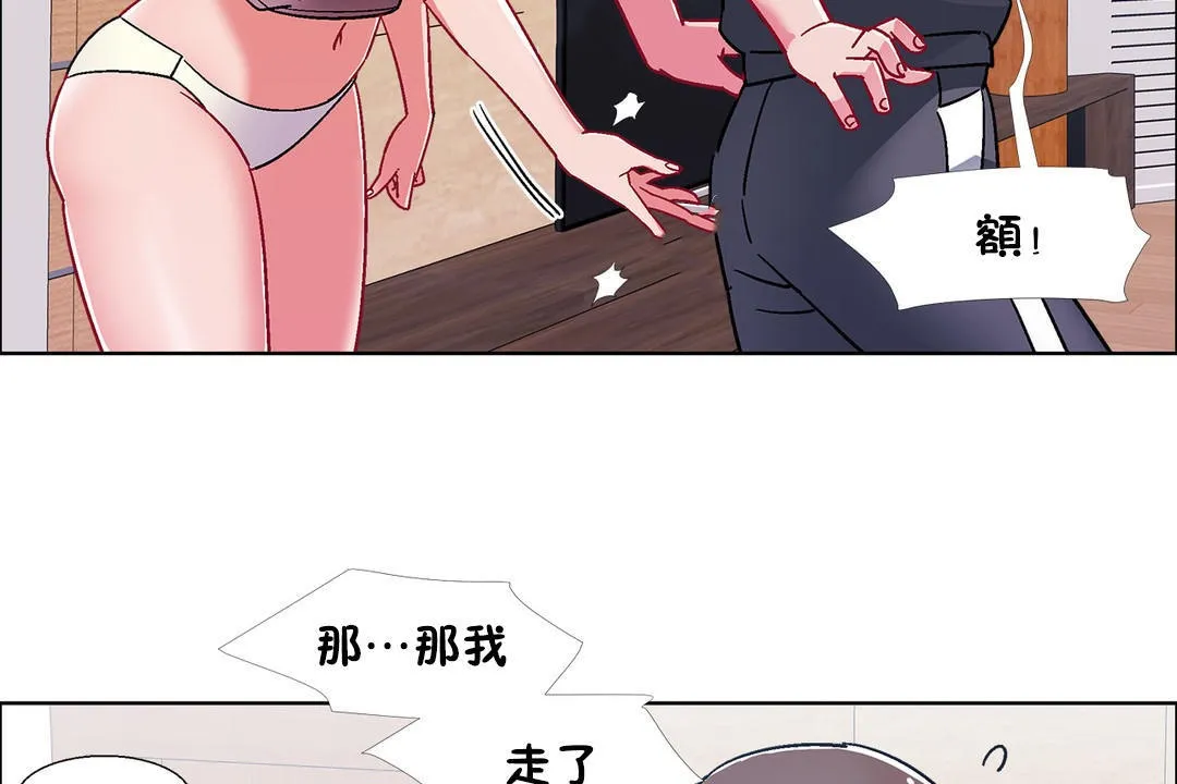 出租女孩第49話