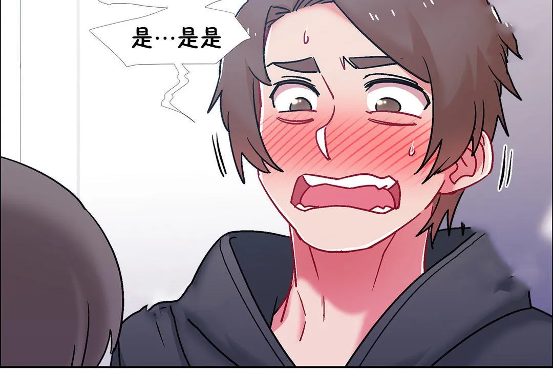 出租女孩第49話
