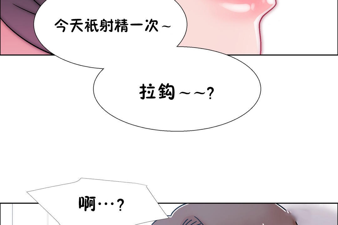 出租女孩第49話