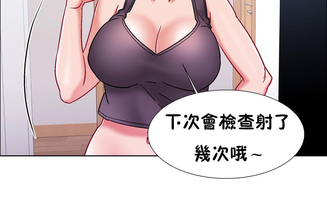 出租女孩第49话