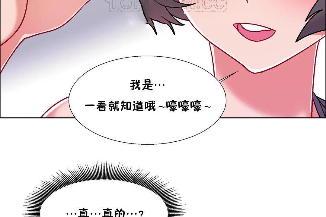 出租女孩第49話