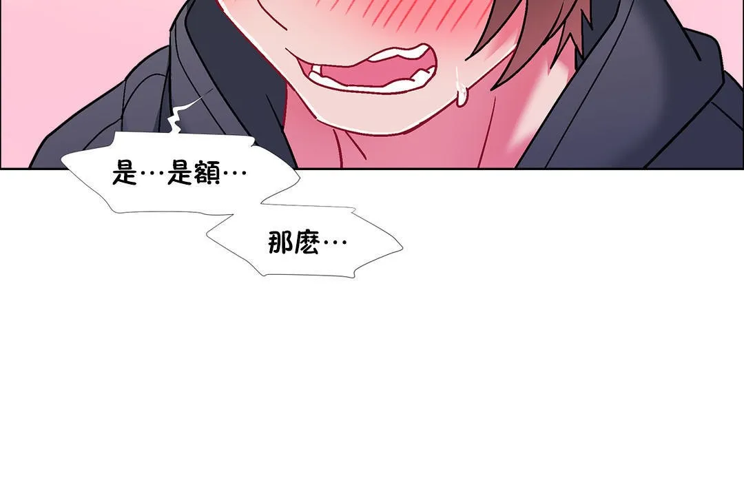 出租女孩第49話