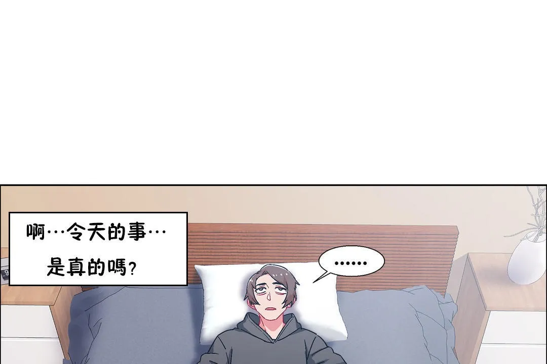 出租女孩第49話