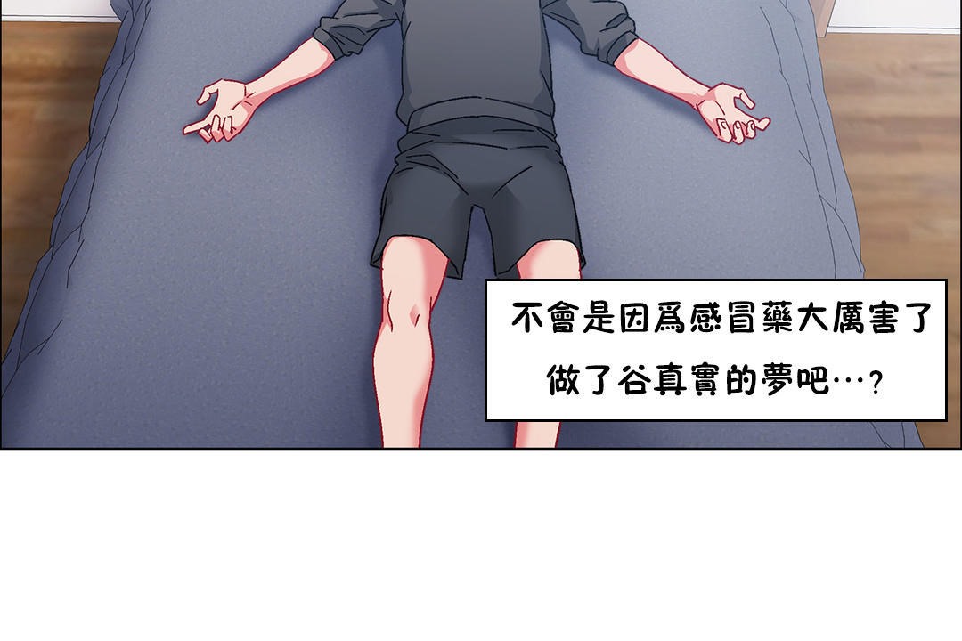 出租女孩第49话