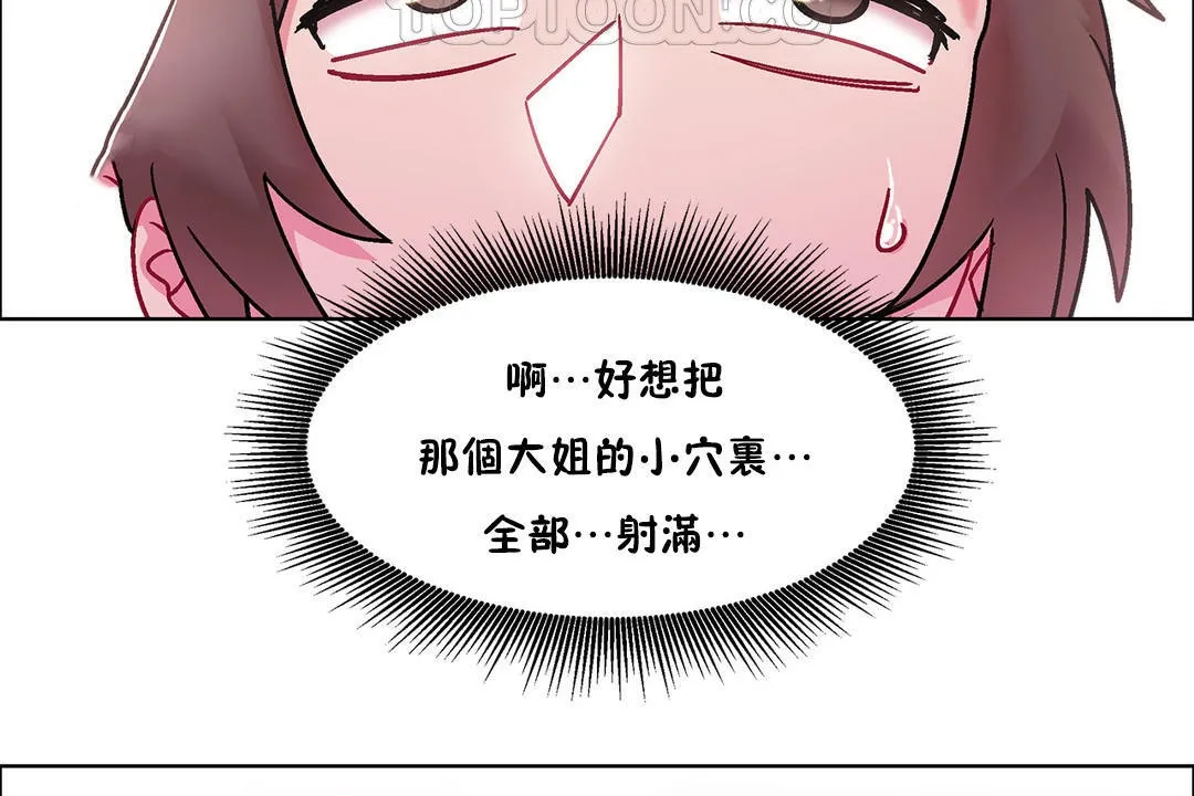 出租女孩第49話