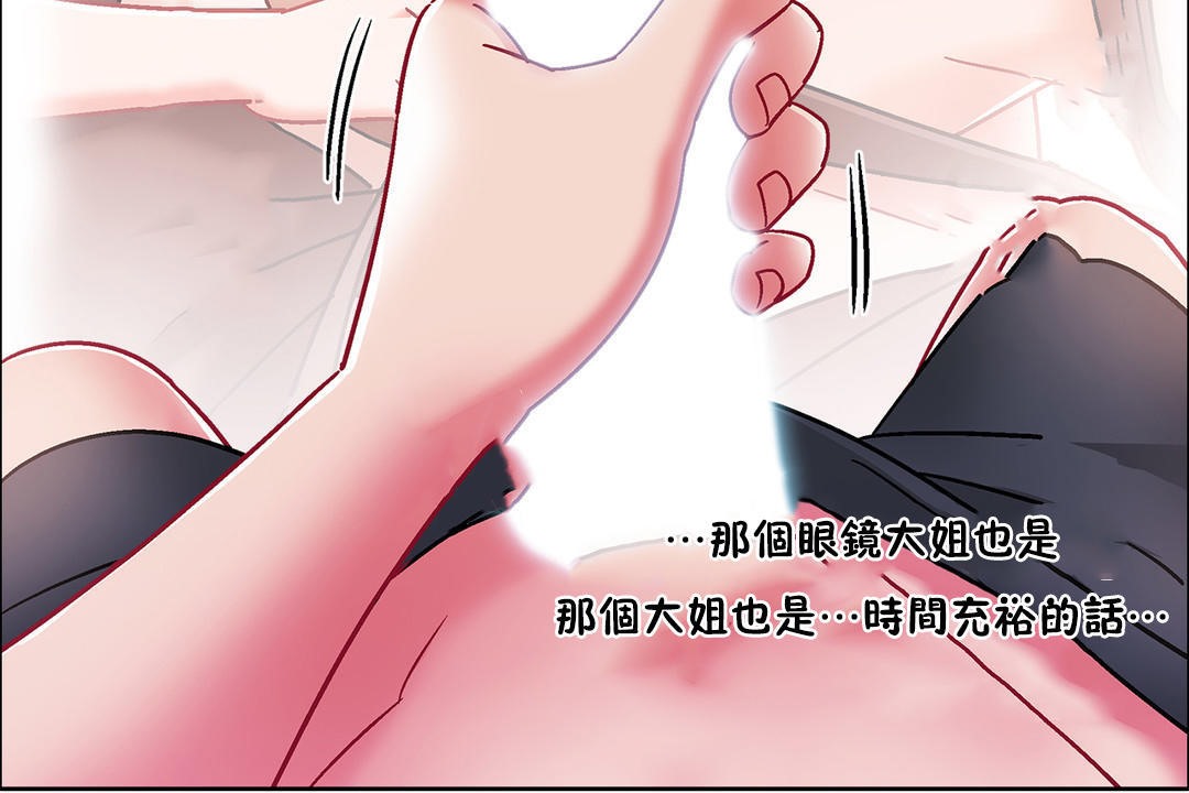 出租女孩第49話