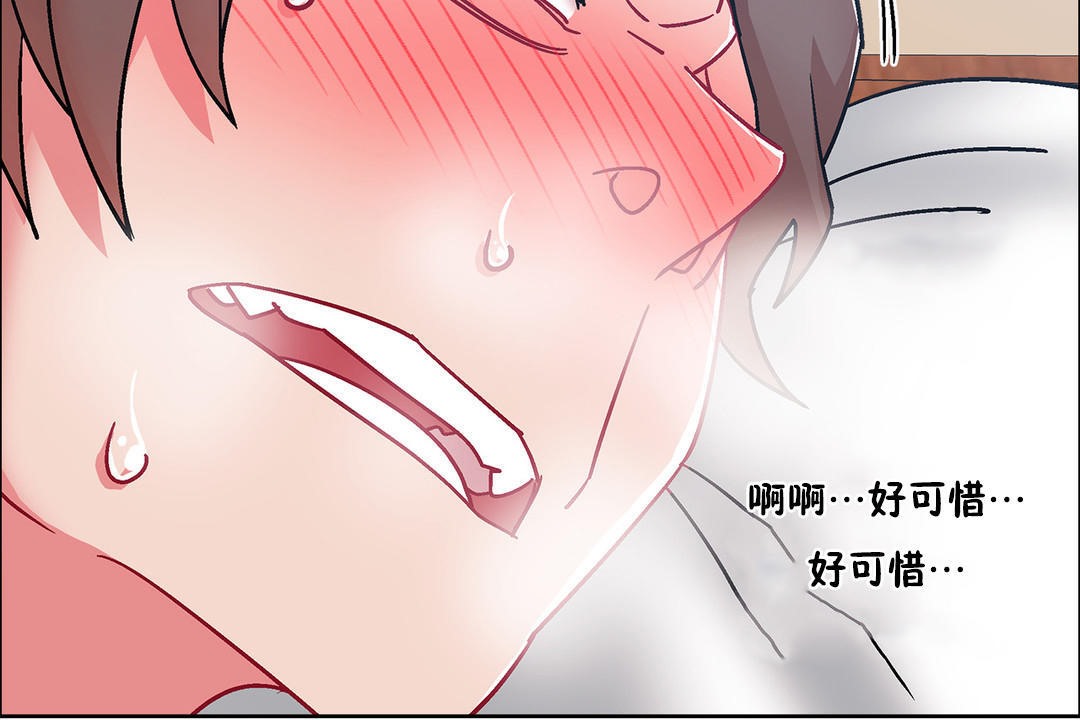 出租女孩第49話