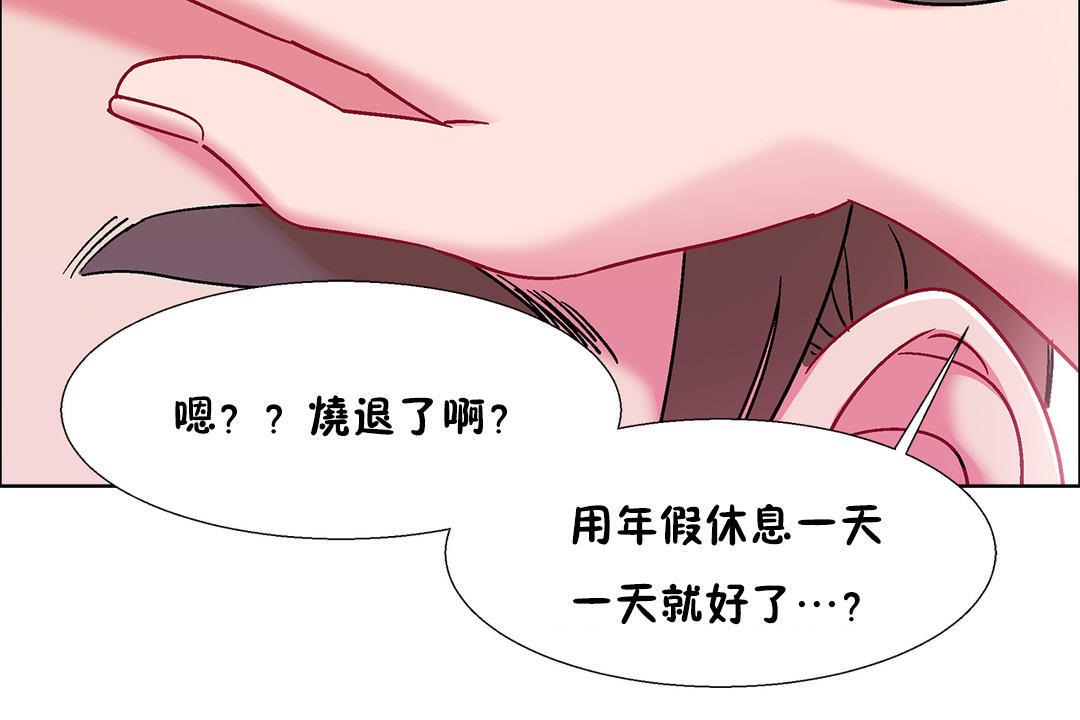 出租女孩第50話