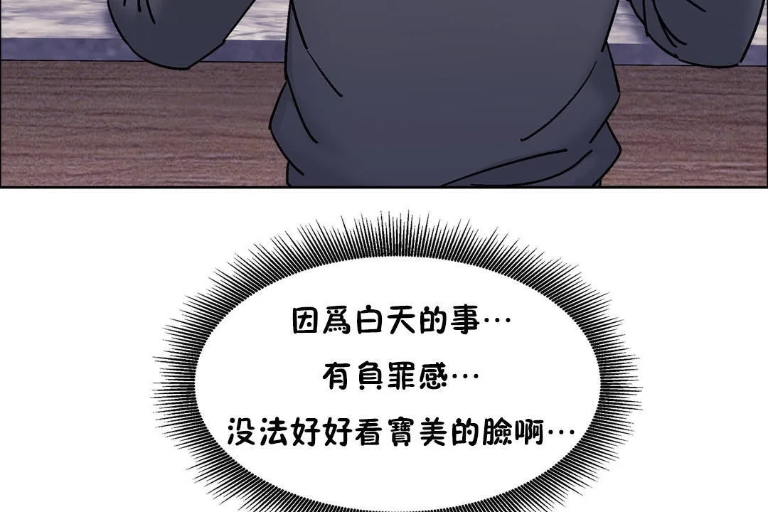 出租女孩第50話