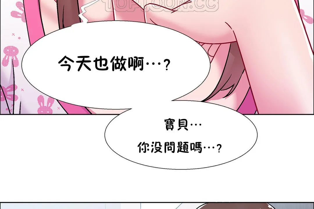 出租女孩第50話
