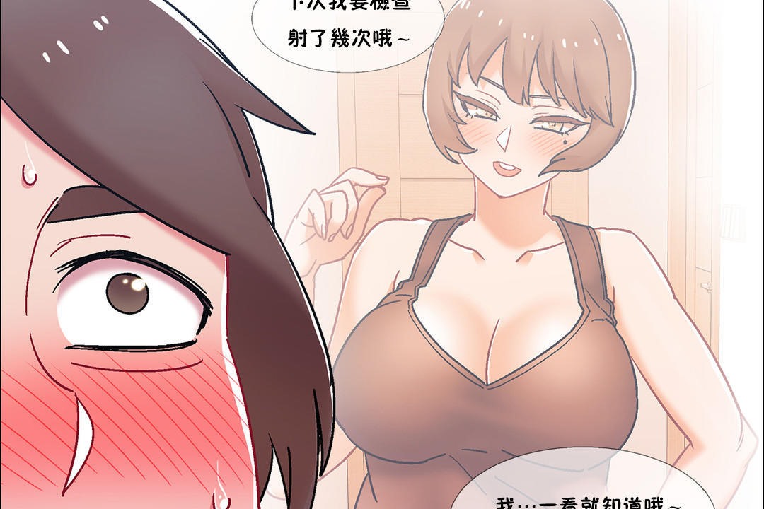 出租女孩第50话