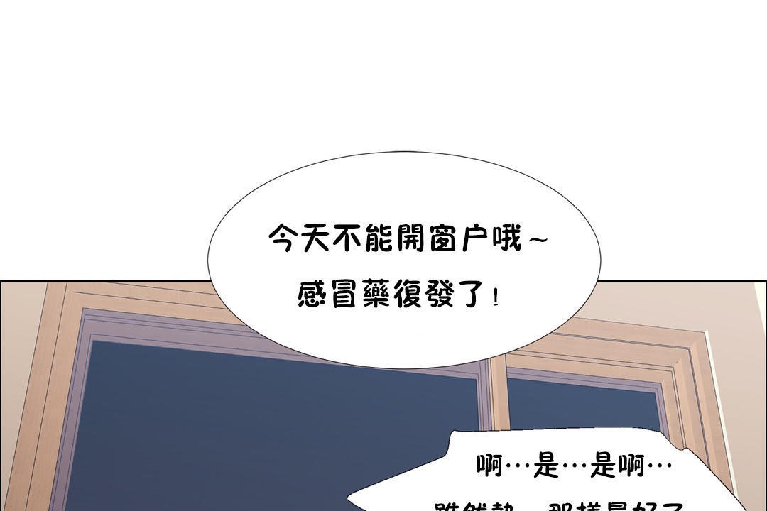 出租女孩第50話