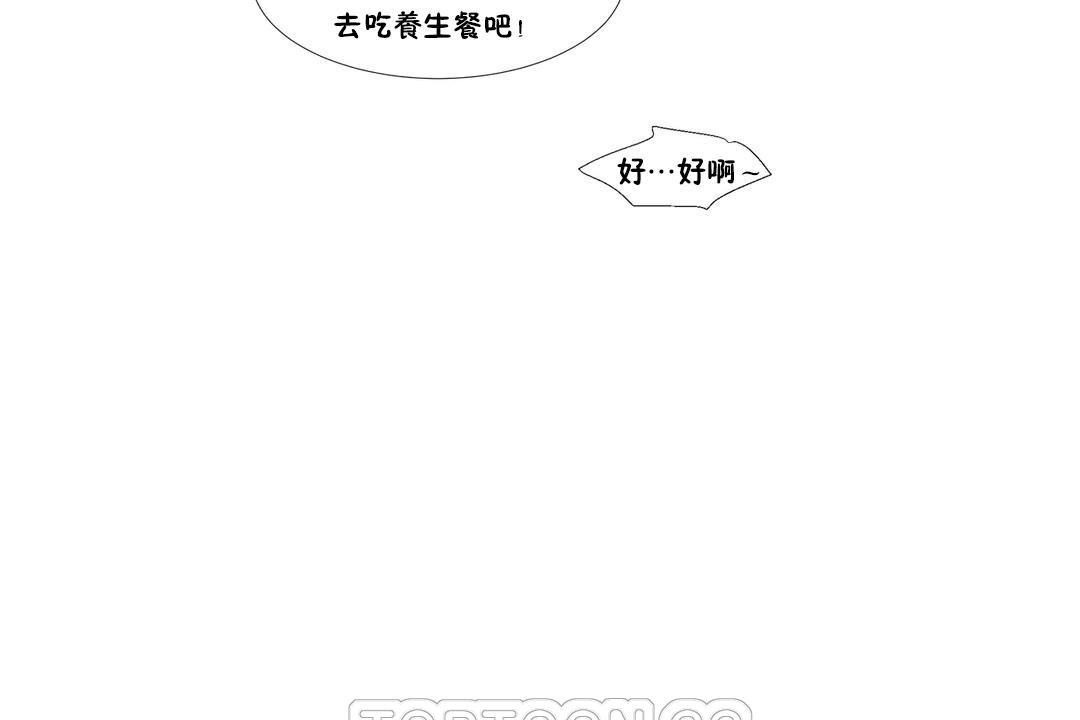 出租女孩第50話