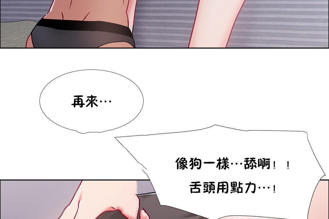 出租女孩第50話