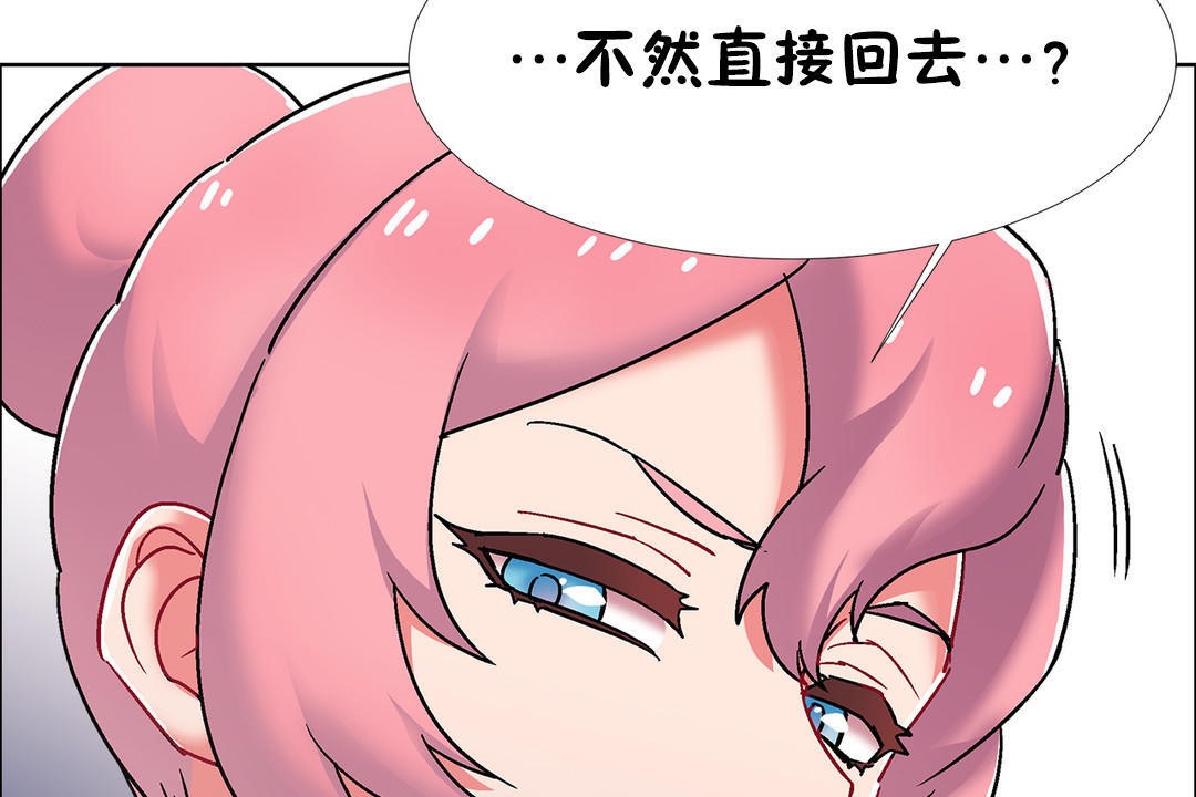 出租女孩第50話