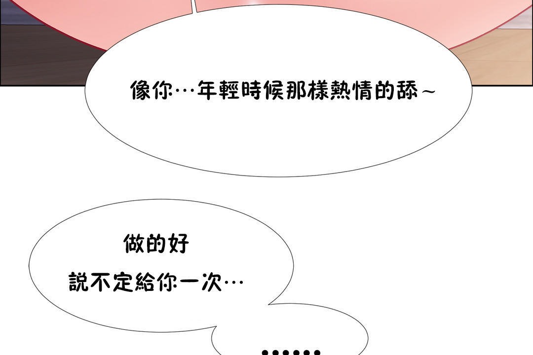 出租女孩第50话