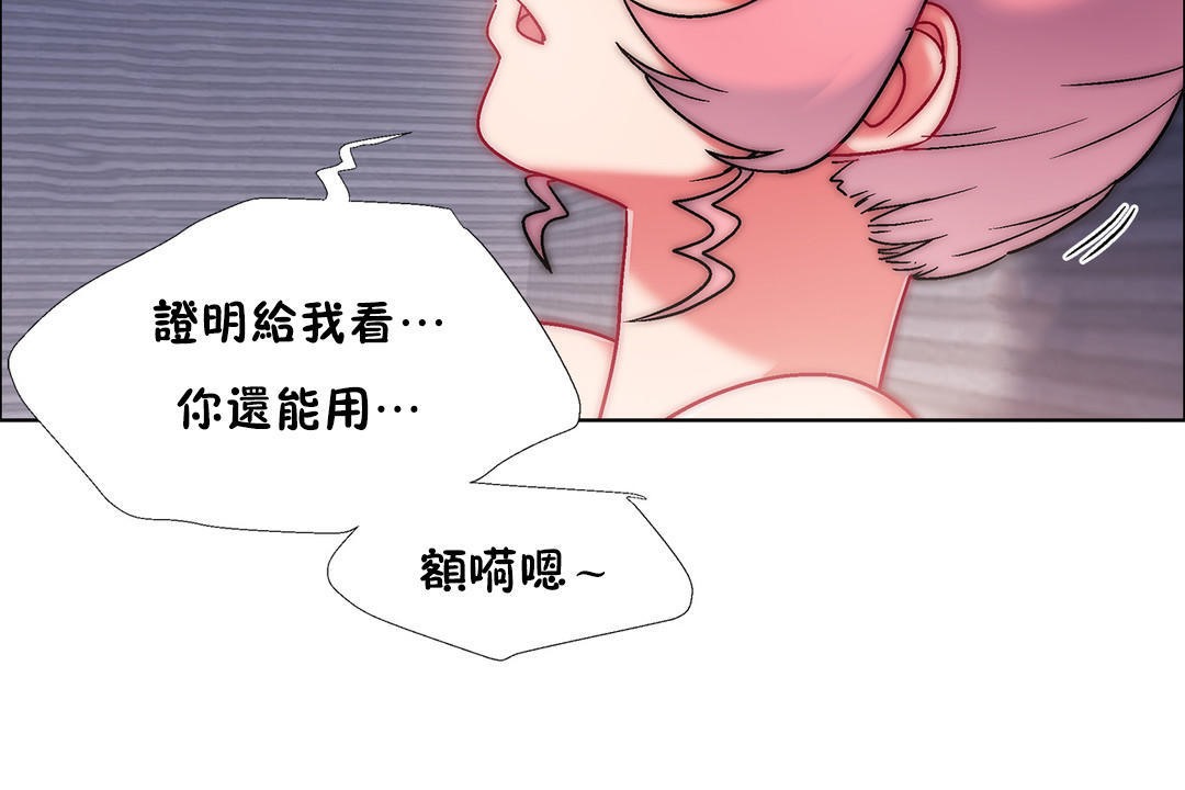 出租女孩第50话